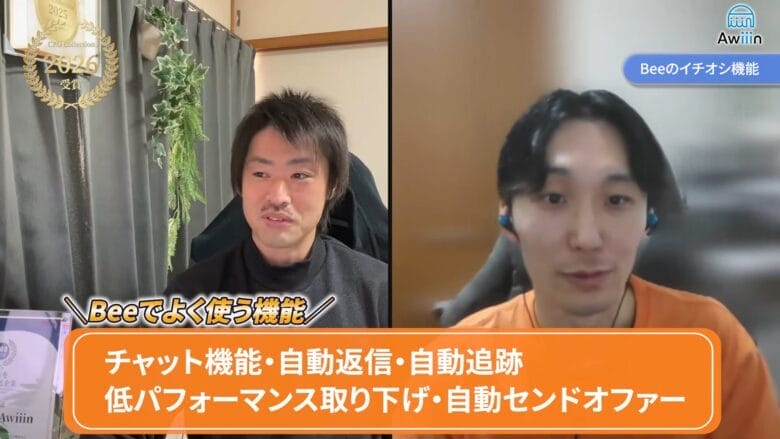 Beeのイチオシ機能　画像