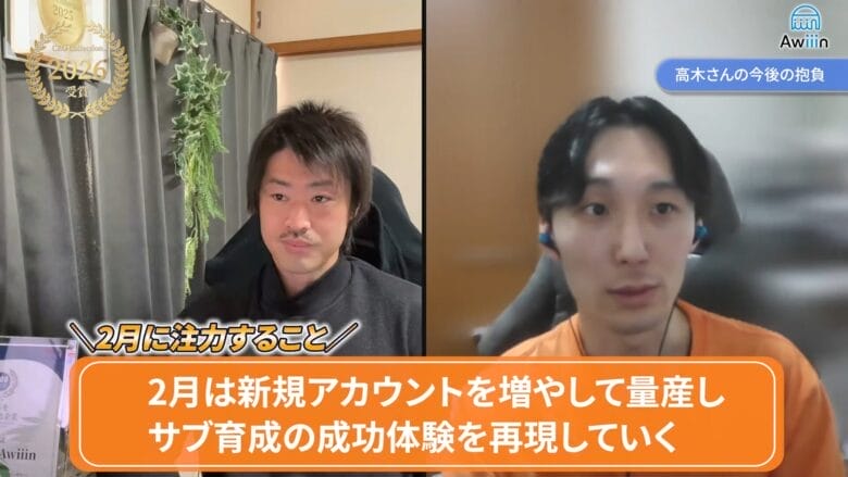 高木さんの今後の抱負　画像