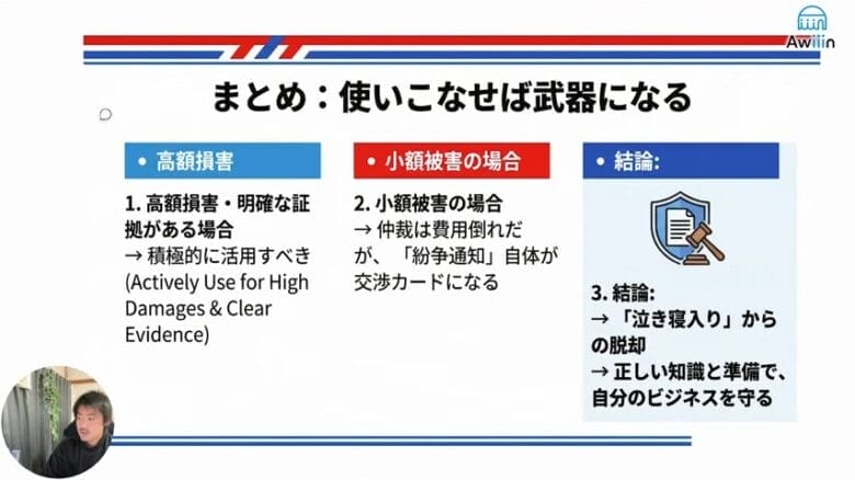 まとめ|使いこなせば武器になる 画像