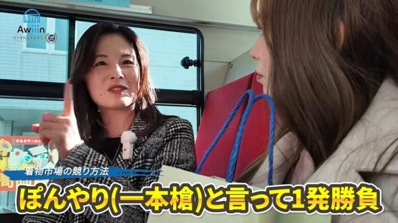 着物市場の競りの仕方　画像