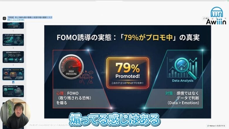 eBay広告の誘導表示に惑わされるな　画像