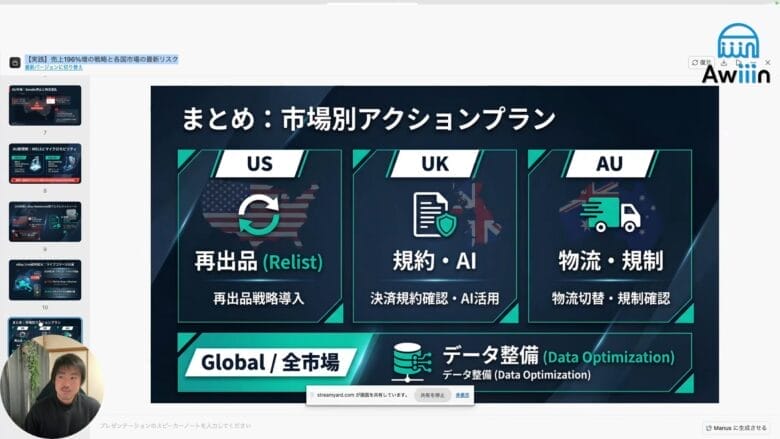 まとめ｜日本人セラーにとっては今がチャンス！　画像