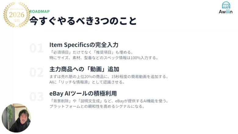 まとめ|今すぐやるべき3つのアクション 画像