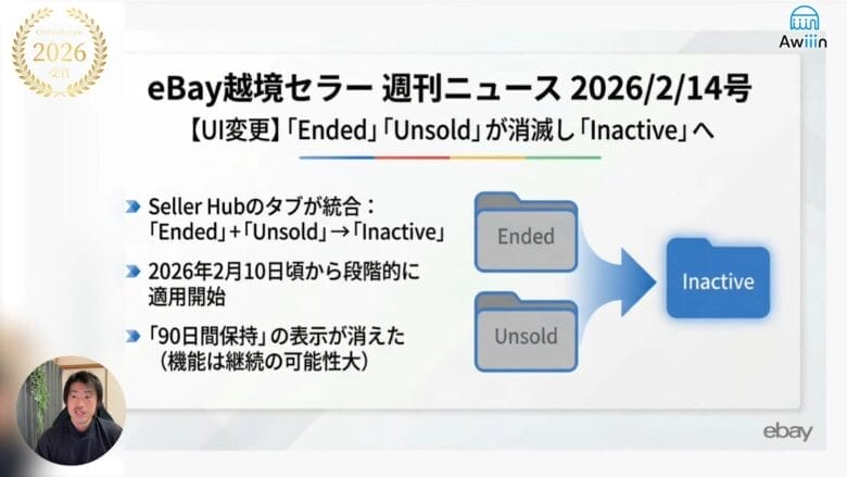 セラーハブ表示画面の変更　画像