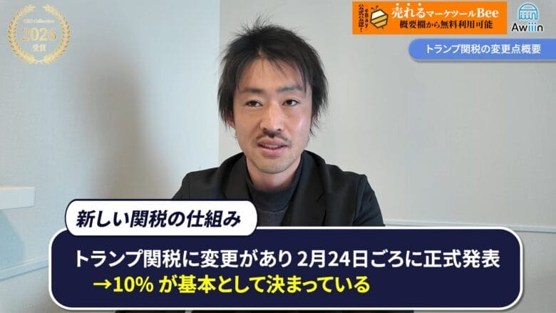 トランプ関税の変更点　画像