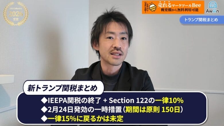 まとめ｜一旦は10％で統一されるが、今後は分からない　画像