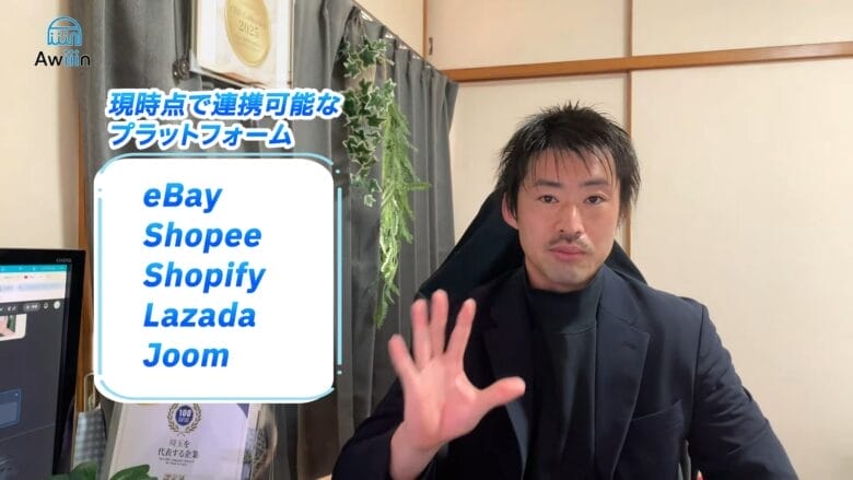 対応プラットフォーム(現在連携可能) 画像