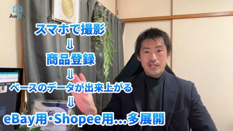 まとめ|チート級の出品革命アプリ「Musashi」 画像