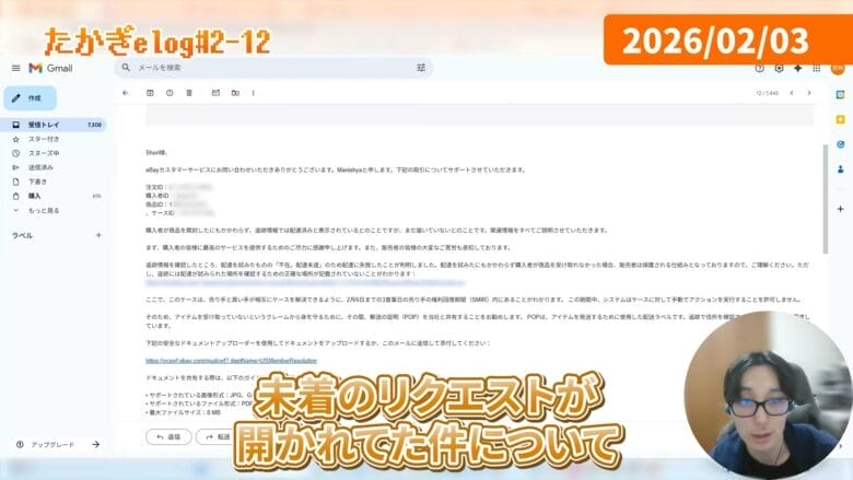 2月3日|本日のタスクとトラブル対応報告 画像