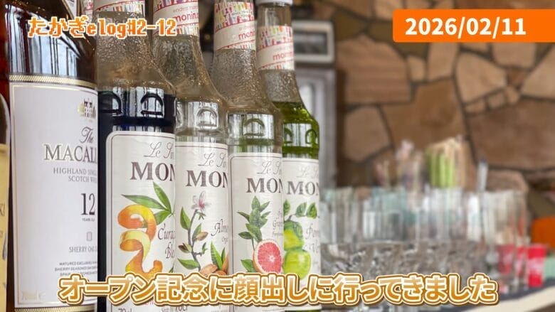 2月11日|友人のカフェオープンに刺激を受け、売上も回復の兆し 画像