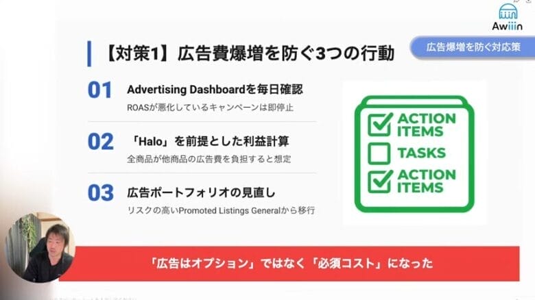 広告費が誰の購入でも発生するルール　画像