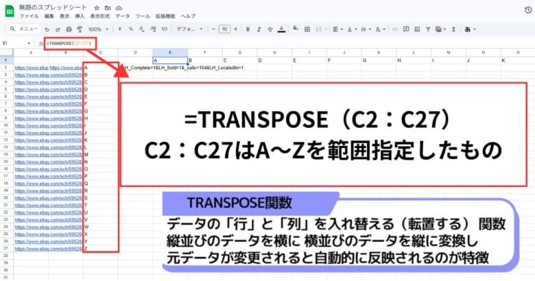 取得したキーワードをスプレッドシートに貼り付ける　画像①