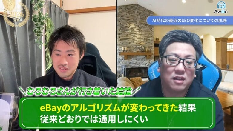 AI時代のSEOの変化について 画像