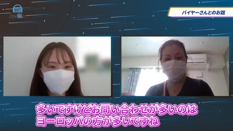 印象に残っているバイヤーさんとのやりとり　画像