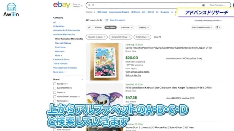 スプレッドシート（エクセルシート）にURLを貼り付ける　画像⑧