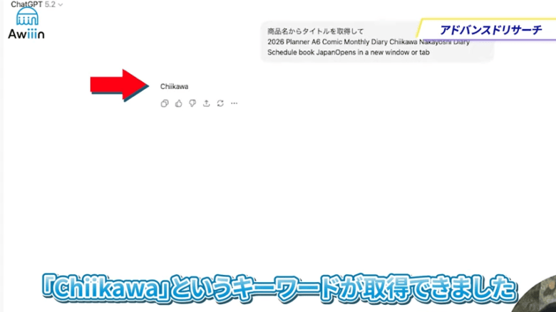 AIでタイトルを取得する　画像
