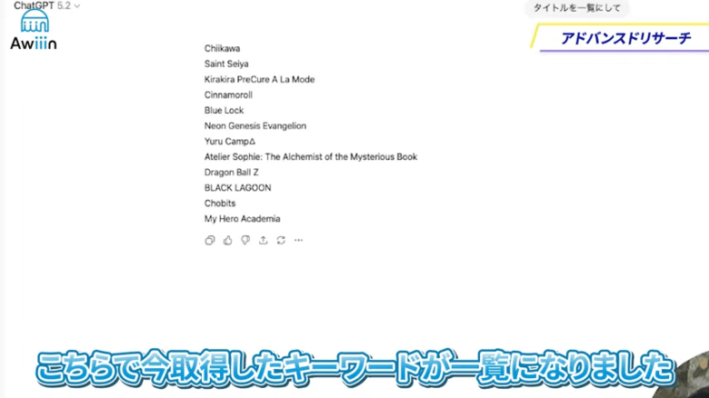 AIでタイトルを取得する　画像②
