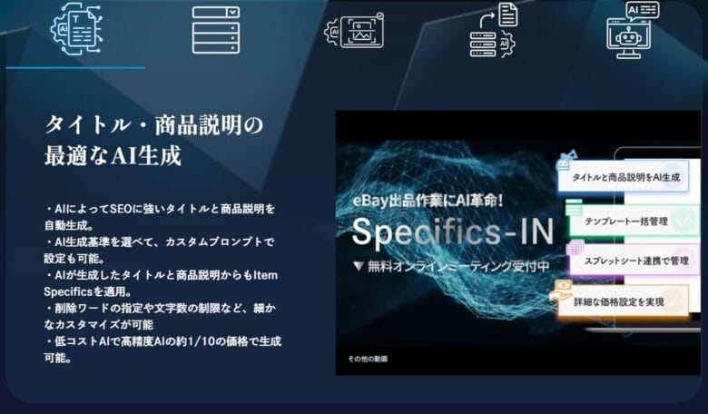 Specifics-IN 画像