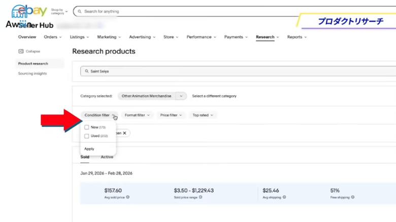 数値を収集する　画像①