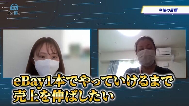 masamiさんの人生における目標　画像