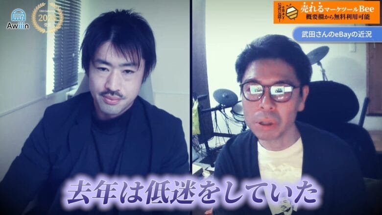 Awiiinコミュニティメンバー”武田さん”の近況　画像