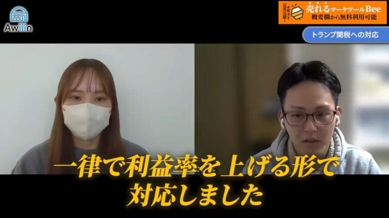 トランプ関税の影響と対策　画像