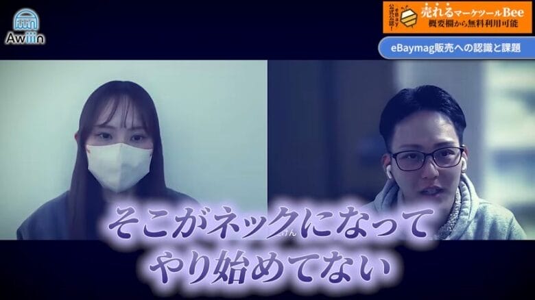 eBaymagは導入していない　画像