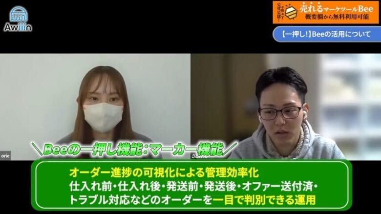 マーカー機能の活用でオーダー管理を効率化　画像