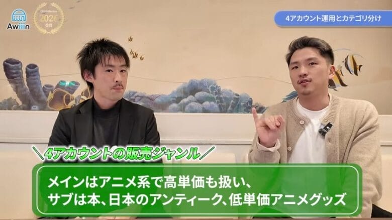 4アカウント運用とカテゴリー分け　画像