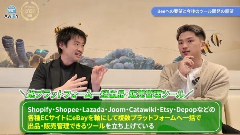 eBayを軸にしたマルチプラットフォーム展開　画像