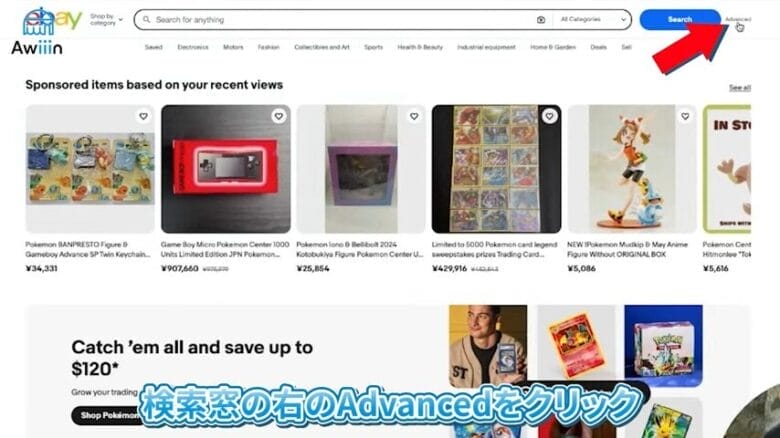 Advancedをクリックする　画像