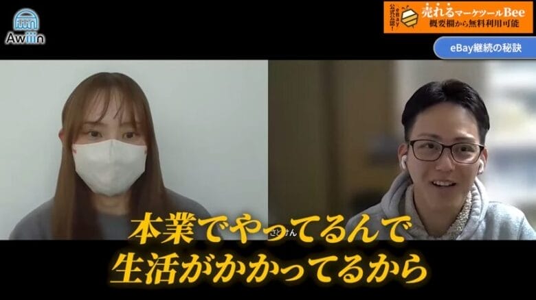 eBayを継続できている理由　画像