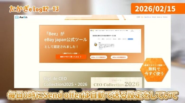 2月15日｜eBay作業＆ボドゲ会を楽しむ　画像