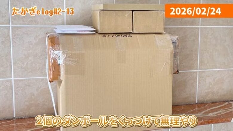 2月24日｜無理な梱包はトラブルのもと　画像