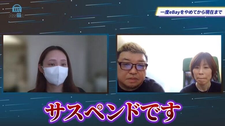 eBayを一度挫折も再スタート　画像