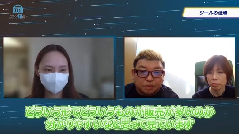 Bee」のデータ分析で見えてくる改善のヒント　画像