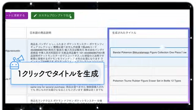 Specifics-INの操作画面