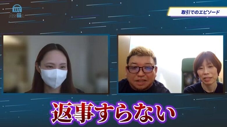 印象に残ったバイヤーとのやり取り　画像