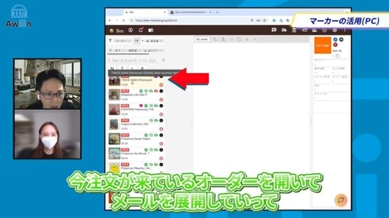 チャット画面からオーダーを開く 画面