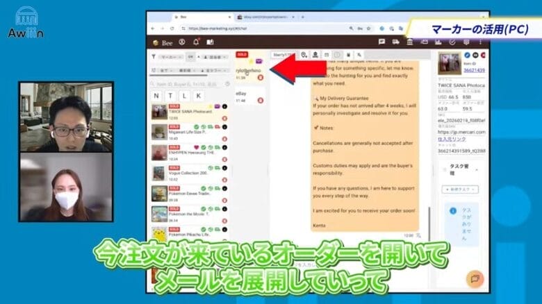 メールを展開する 画面
