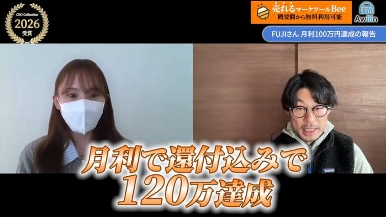 目標としていた月利100万円達成　画像