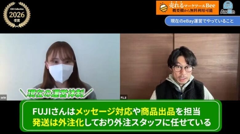 eBayの運営体制　画像