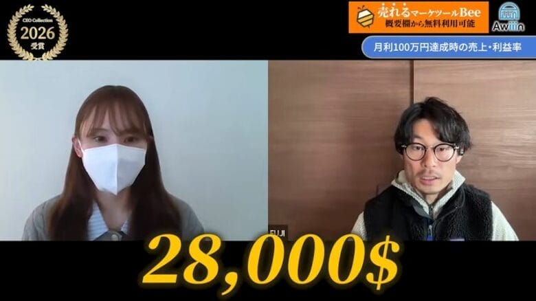 月利100万円達成時の売上・利益率　画像