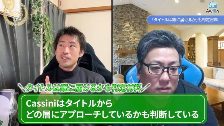 キーワードで狙う層を意識する 画像