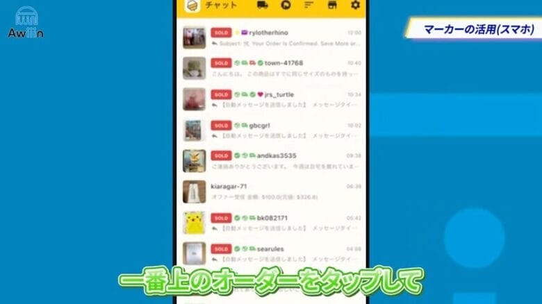 メールを展開する 画像