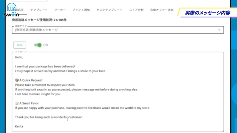 自動応答機能 画像