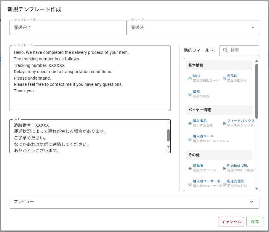 新しいテンプレートを作成する 画像
