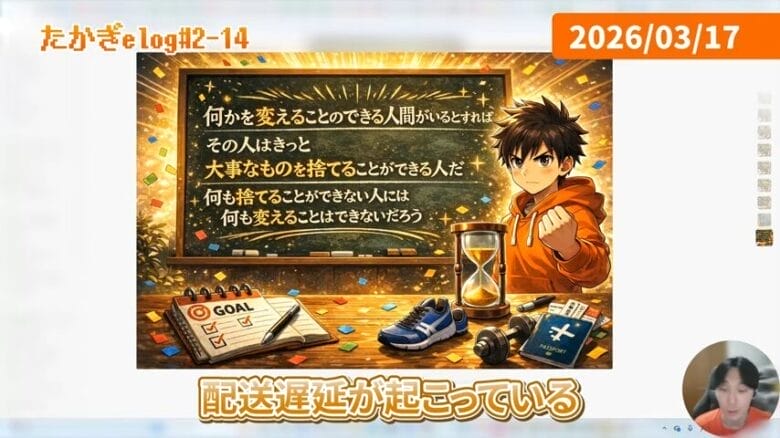 ヨーロッパ向け配送に遅延が発生中　画像