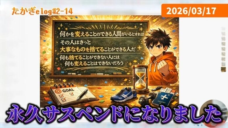 妻名義のビジネスアカウントが永久サスペンド 画像