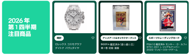 トレーディングカード関連が引き続き堅調　見出し画像